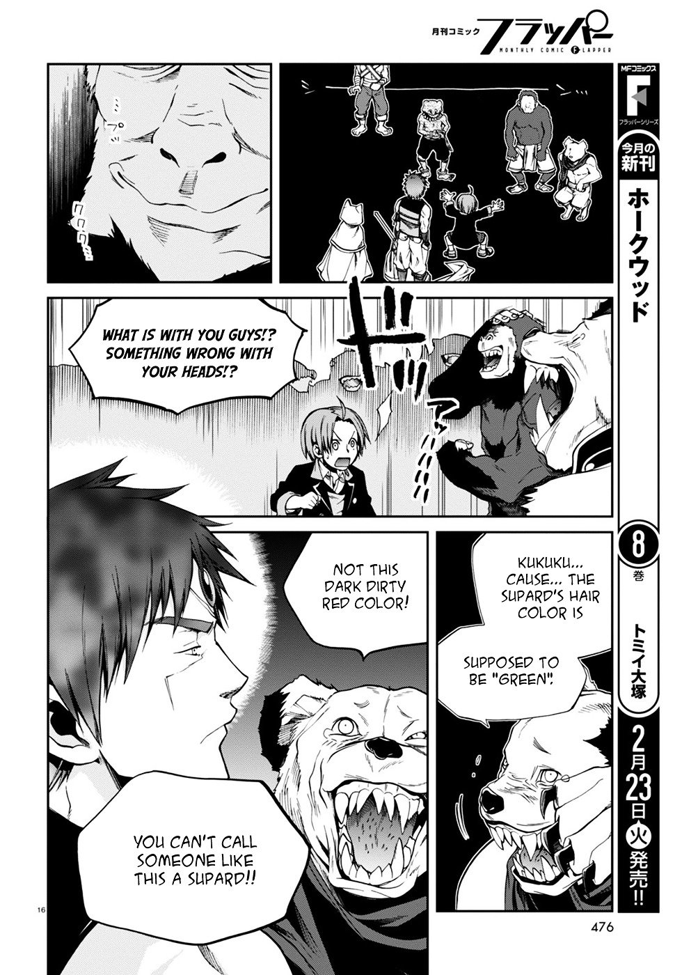 Jobless Reincarnation, Chapter 20 image 17